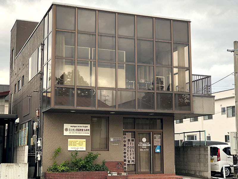 本校|ミシガン英語学校